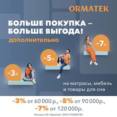 Еще больше возможностей сэкономить на своих покупках!