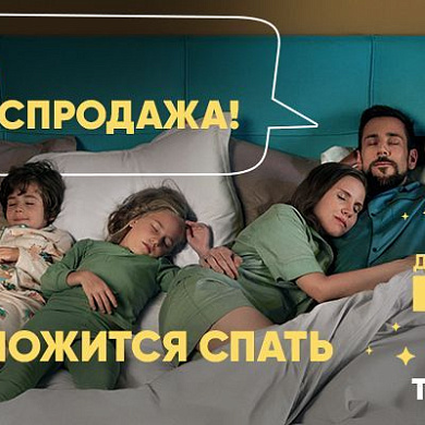 Скидки до 70% на матрасы, диваны, кровати и подушки