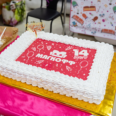 Мягкофф отметил свой 14 День рождения!