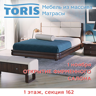 Открытие фирменного салона Toris