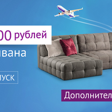 Дарим 10000 рублей!