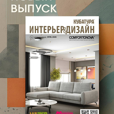 Новый 39-й выпуск журнала уже вышел из печати!