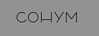 СОНУМ