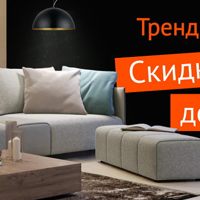 Компания MOON подготовила для вас специальные скидки!