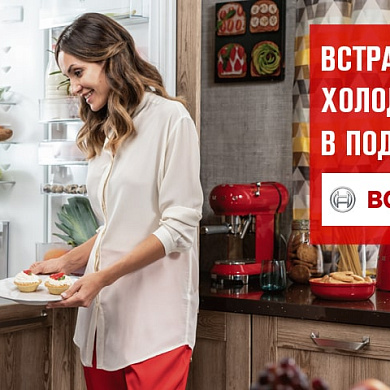 Дарим холодильник!