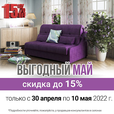 RIVALLI запускает акцию выгодный май!