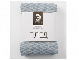 Плед этель зиг-заг (синий) Home Collection