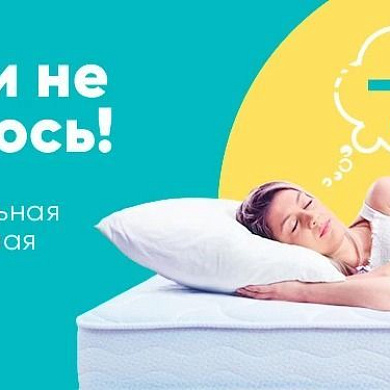 Распродажа матрасов