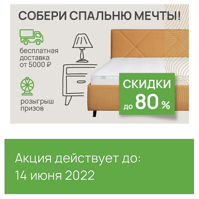 Клиентские дни в Райтон