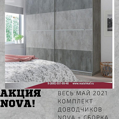 Весь май комплект доводчиков в подарок!