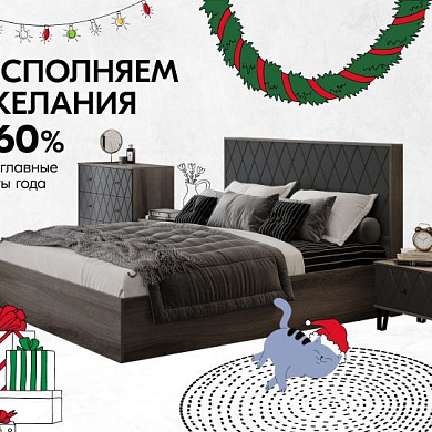 -60% на хиты года