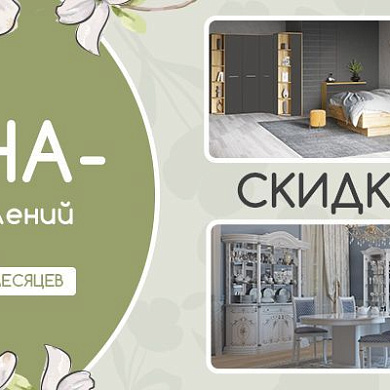 Весна - пора обновлений