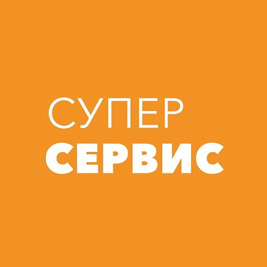 Супер-сервис в Орматек