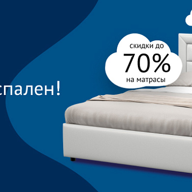 Июнь - месяц спален!