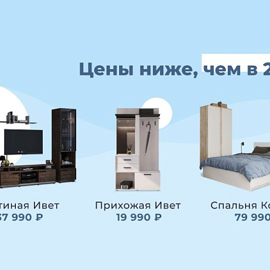 Цены ниже, чем в 2021