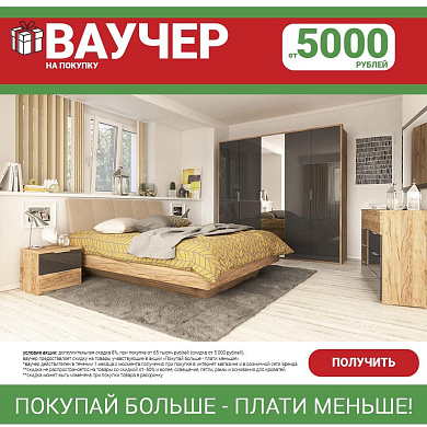 Покупай больше – плати меньше!