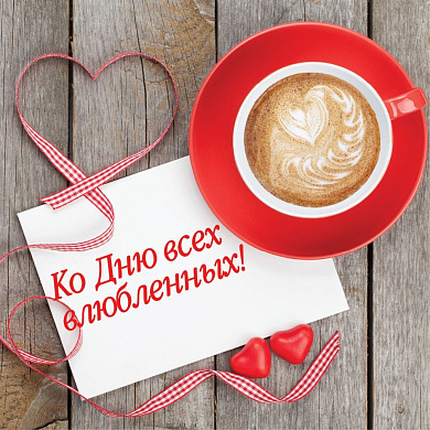 Валентинка в подарок в кафе Пуфик
