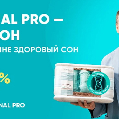 Матрасы Askona Original Pro
