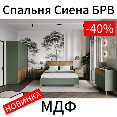 Скидки на мебель до 40%