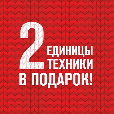 2+2: варочная панель и вытяжка в подарок
