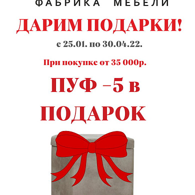 Дарим подарки