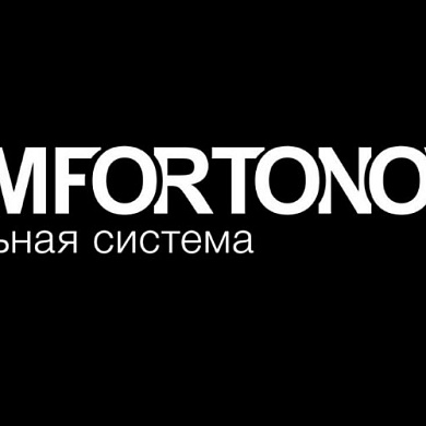 В Comfortonova скидки до 23%!