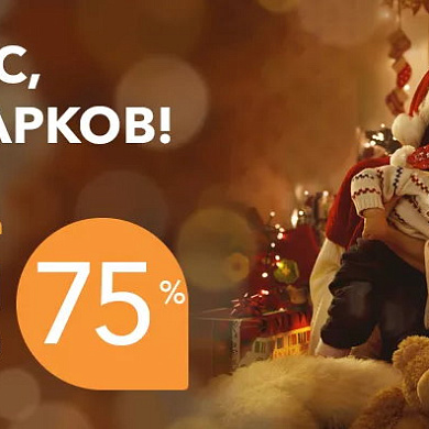Время чудес, время подарков!