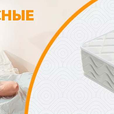Антикризисные новинки для комфортного сна