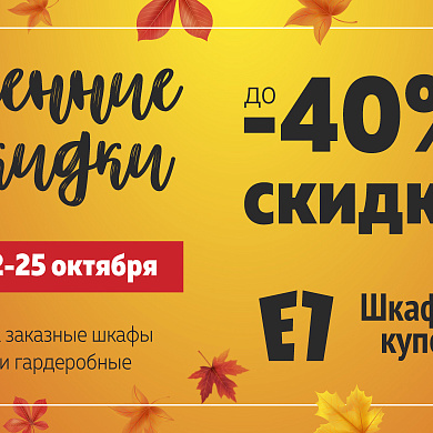 Стандартный шкаф не вмещается в квартиру?